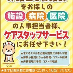 派遣で半年お試し後正職員へ！看護師さん！年齢経験不問！老健ナース！