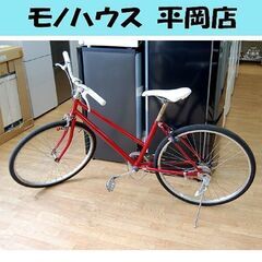 自転車 赤 26インチ 軽量 札幌市 清田区 平岡