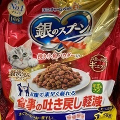 猫用ご飯など