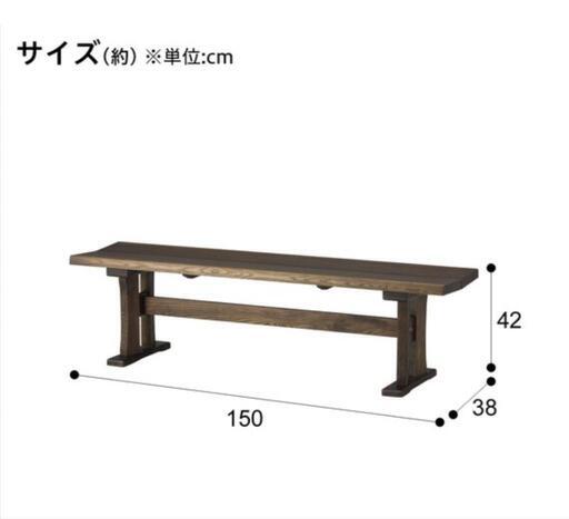 【決まりました】ニトリで購入  木製ベンチ