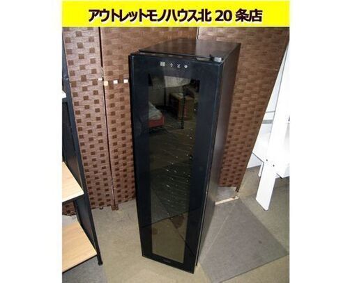 ☆ ルフィエール ワインセラー 18本収納 2017年製 60L ペルチェ使用 LW-D18 ブラック 黒 札幌 東区 北20条店