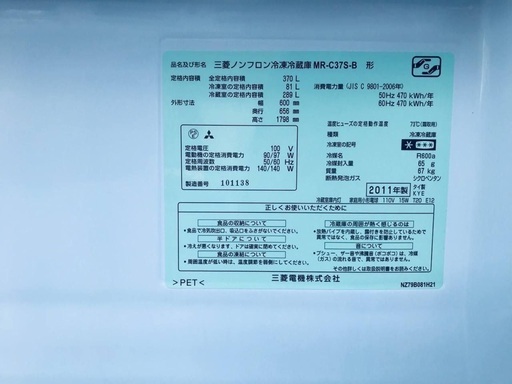 ♦️EJ2852番三菱ノンフロン冷凍冷蔵庫 【2011年製】