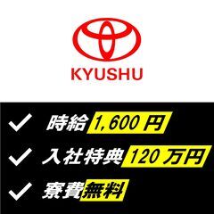 初回給与で入社特典20万円支給！しっかり貯金したい方におすすめの...