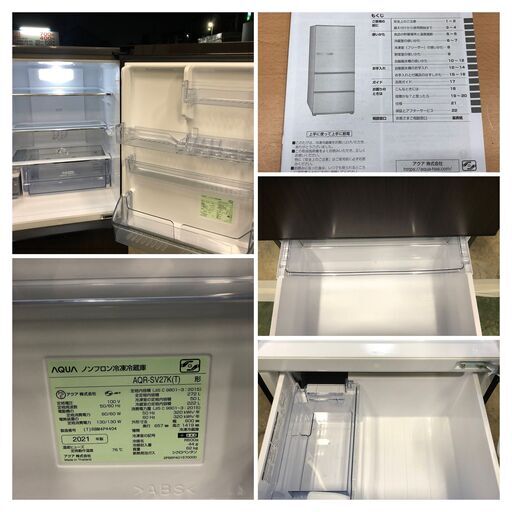 AQUA 冷蔵庫 AQR-SV27K 大容量 272L 2020年製 西 | www 