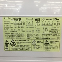 トレファク摂津店 】2020年製SHARP（シャープ）2ドア冷蔵庫が入荷致し 