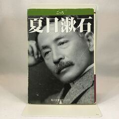 [無料] 夏目漱石　こゝろ（文庫）