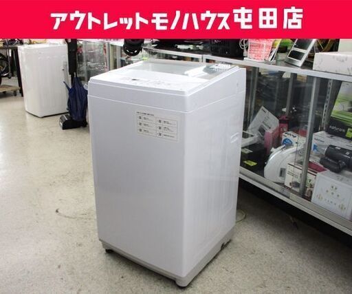 高年式 洗濯機 2020年製 6kg NTR60 ガラストップ ニトリ 札幌市 北区 屯田