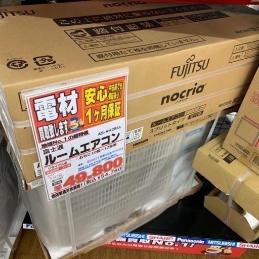 富士通　ノクリア　nocria ルームエアコン　2.8K 10畳〜12畳【店頭取引限定】早い者勝ち！取りに来れる方限定！！