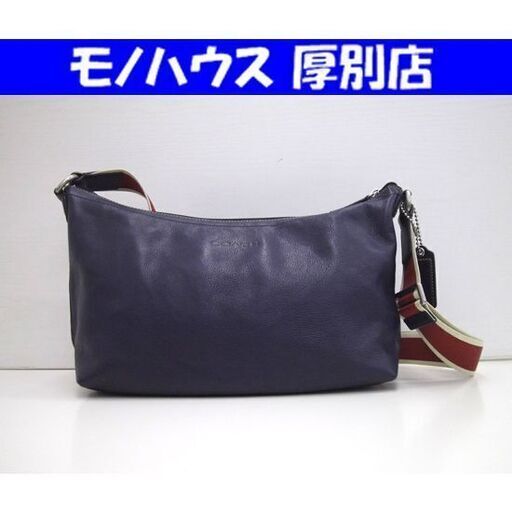 本物 COACH バッグ ショルダーバッグ レザー ネイビー×ボルドー F70559 ヘリテージ ウェブ レザー スモール クロスボディー 札幌市 厚別区