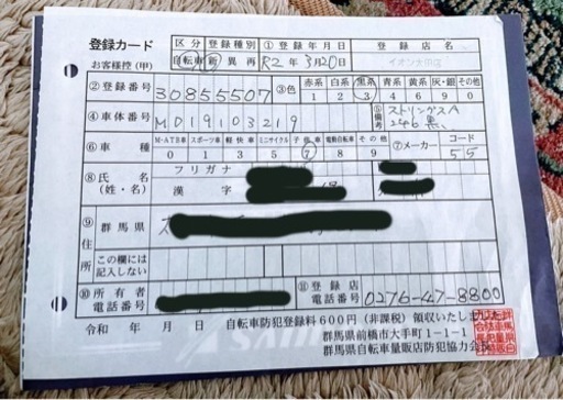 24インチ自転車