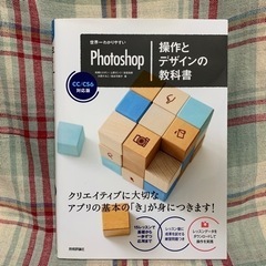 photoshop 世界一わかりやすい教科書
