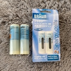 BRAUN ヘアアイロン　ガスカートリッジ