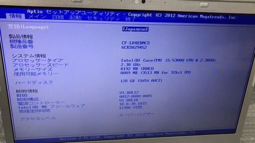 快適 ワイド14.0型Let's Note CF-LX4 Office2021 【公式通販】