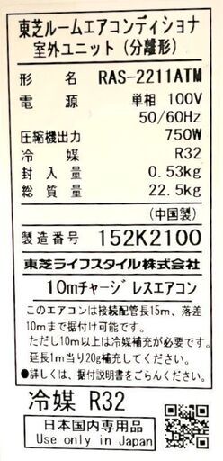 TOSHIBA　2.2kw　ルームエアコン　RAS-2211TM　新品　工事費込み　ag-kd030
