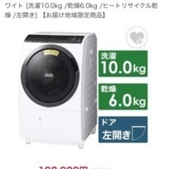 日立ドラム式洗濯機の中古が安い！激安で譲ります・無料であげます 