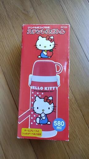 キティちゃんの水筒(ご購入者決定しました。)