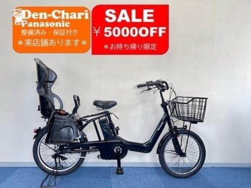 Panasonic GYUTTO ANNYS Ah 電動自転車【中古】【G54G52942】