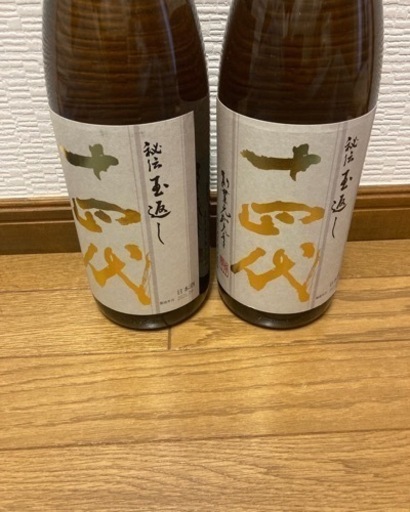 十四代　本丸　1800ml まとめて2本！