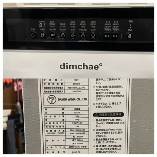 y1061 ディムチェ dimchae DEPJ-189DH キムチ冷蔵庫 180L