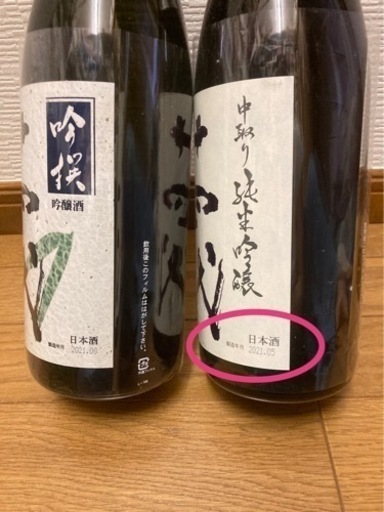 十四代 中取り純米吟醸 赤磐雄町 1800ml | noonanwaste.com