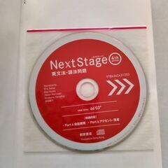 英文法・語法問題　Next Stageの画像