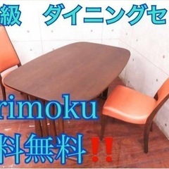 ET2882番定価20万円‼️karimoku◾️カリモク◾️ダ...