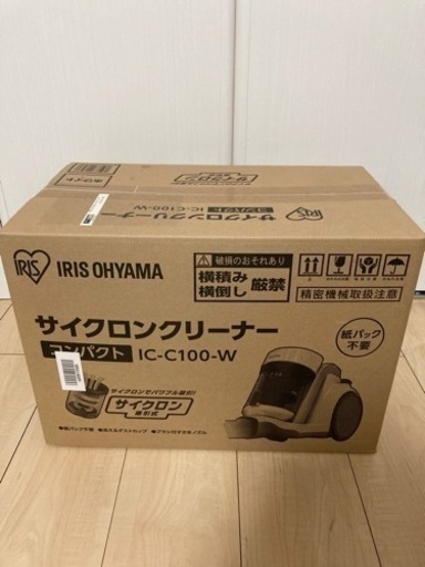 アイリスオーヤマのサイクロン掃除機