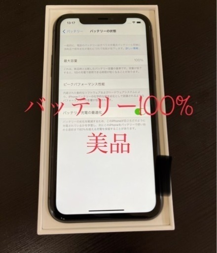 iPhone 11 ブラック 64 GB Softbank バッテリー100%