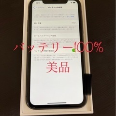 iPhone 11 ブラック 64 GB Softbank バッ...