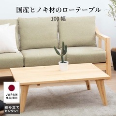 再値下げ☆ひのき 無垢 ローテーブル