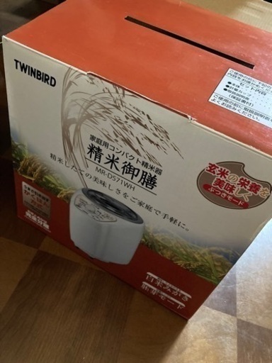 家庭用精米器　未使用