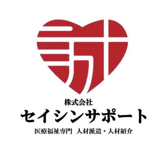 三ツ境駅 夜勤なし 介護付有料での介護職 車通勤ok セイシンサポート 横浜の介護士の無料求人広告 アルバイト バイト募集情報 ジモティー