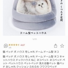 猫 犬 ハウス おしゃれ ドーム型 ベッド
