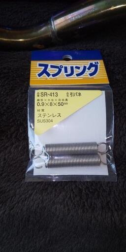 ライブディオ AF34/AF35用オールステンマフラー&メッキミラーセット