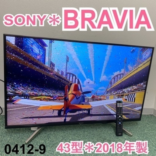 【ご来店限定】＊ソニー 液晶テレビ ブラビア 43型 2018年製＊0412-9