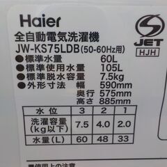 ID000709 7．5K（2021年ハイアール製）アウトレット