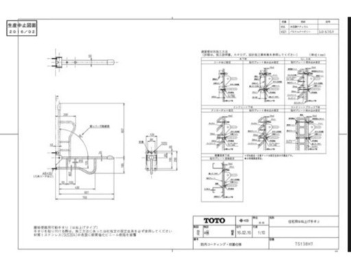TOTO住宅用はね上げ手すり TS138H7#SC1
