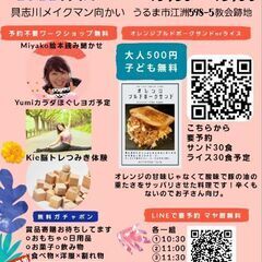 令和4年4月17日(日)10:30～13:00  子ども食堂