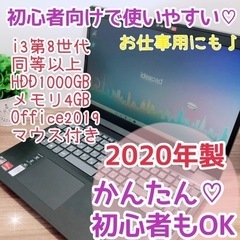 2020年製PCでお仕事やプライベート充実させませんかヽ(´▽｀)/