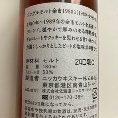 【新品•未開封】シングルモルト余市　１９８０’ｓ　ニッカウヰスキー　ウイスキー