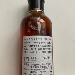 【新品•未開封】シングルモルト余市　１９８０’ｓ　ニッカウヰスキー　ウイスキー
