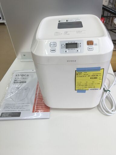 siroca/シロカ 全自動ホームベーカリー 2020年製 SB-111 中古品 シロカ