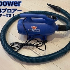 X power B24ブロアー