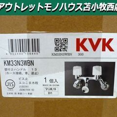 新品 KVK 壁付洗濯機用 2ハンドル混合栓 KM33N3WBN...