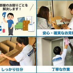 ごみ屋敷のお片付け、お任せください！低価格！スピード解決！ − 神奈川県