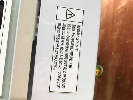 福岡）福岡市東区より　ニトリ　全自動洗濯機　6.0kg NTR60 2019年