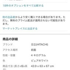 日立決まりました。(HITACHI) 日立 4.0kg 衣類乾燥機HITACHI DE-N40WX-W ピュアホワイト