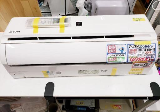 【クリーニング済】標準設置費用込！SHARP（シャープ）無線LAN付エアコン 2.2k（冷房6〜9畳用） 2019年製 管理番号81204