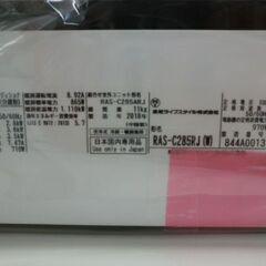 ジモティ来店特価!!! 東芝 RAS-C285RJ 2018 J-372