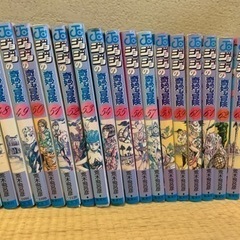 ジョジョの奇妙な冒険　1部〜5部全巻＋6部15冊